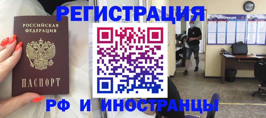 регистрация в Лесном