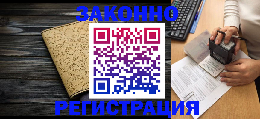 где прописаться в Лесном