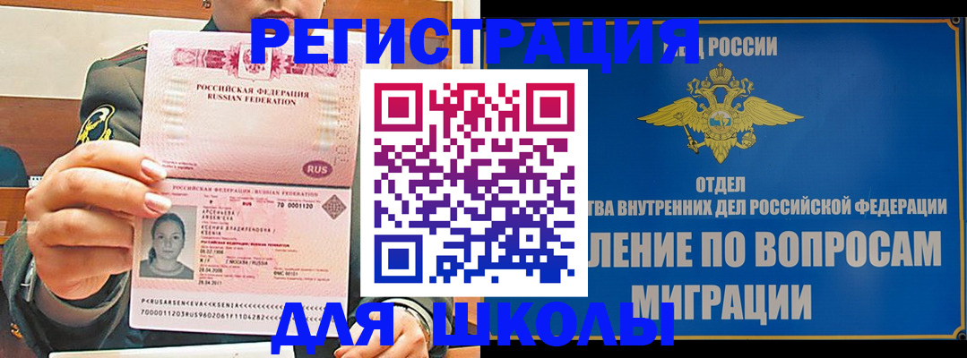 прописка иностранных граждан в Лесном